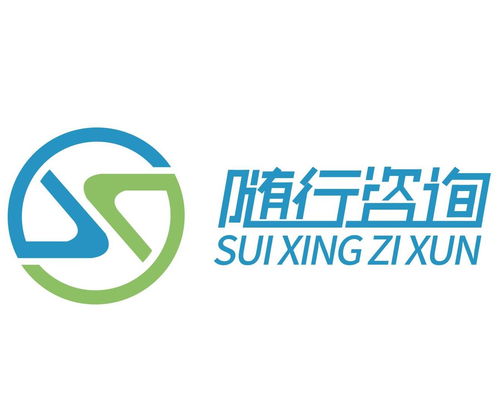 徐州隨行信息咨詢服務(wù) 專(zhuān)業(yè)助力，伴您隨行