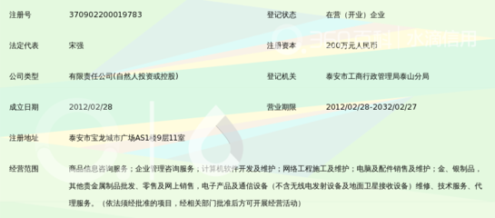 泰安市泰誠(chéng)商務(wù)咨詢有限公司——專(zhuān)業(yè)信息咨詢服務(wù)的引領(lǐng)者